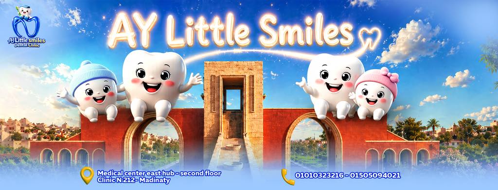 AY Little Smiles للأطفال في مدينتي